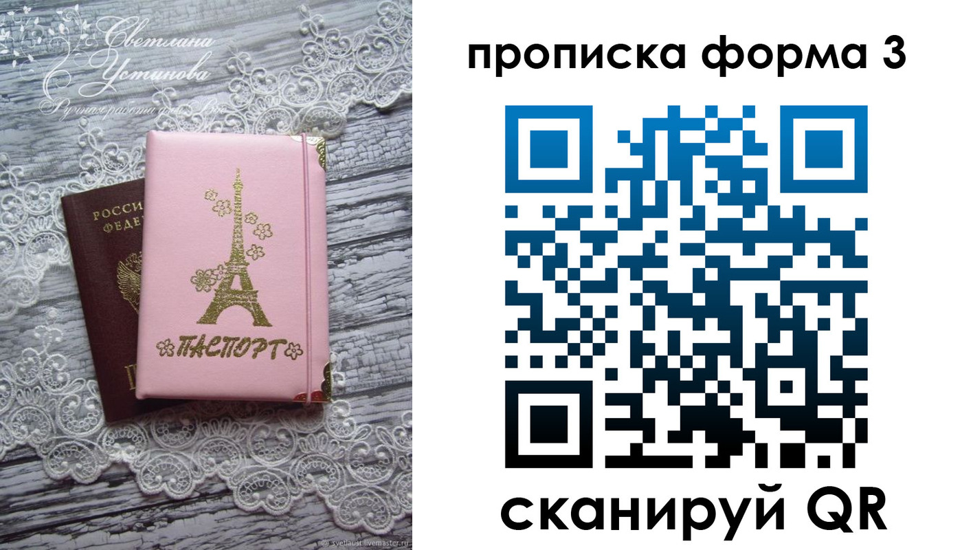 прописка гарантия в Красноперекопске