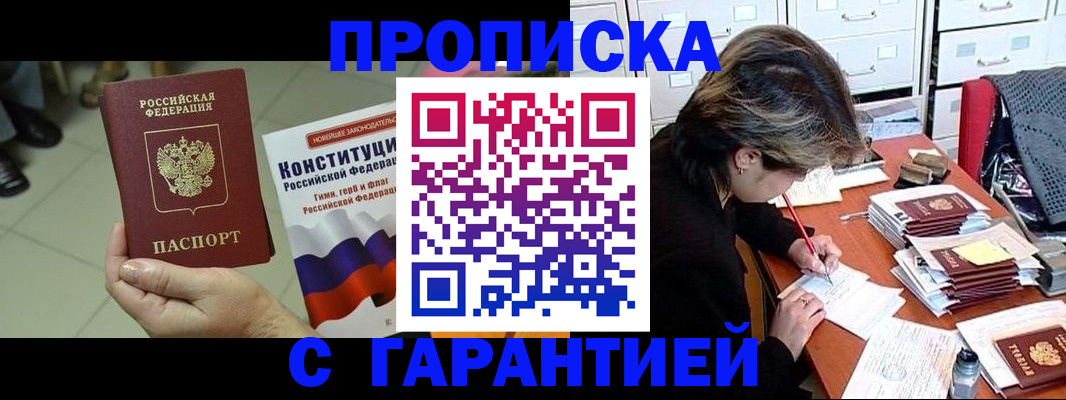 временная регистрация в Красноперекопске