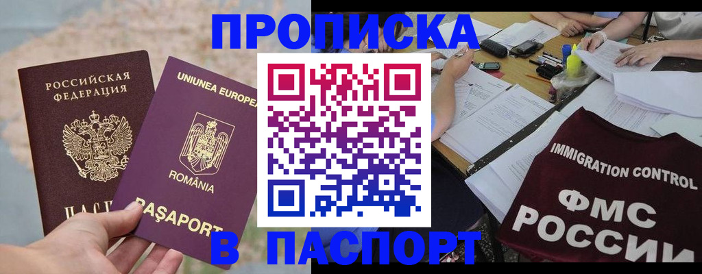 временная регистрация госуслуги в Красноперекопске