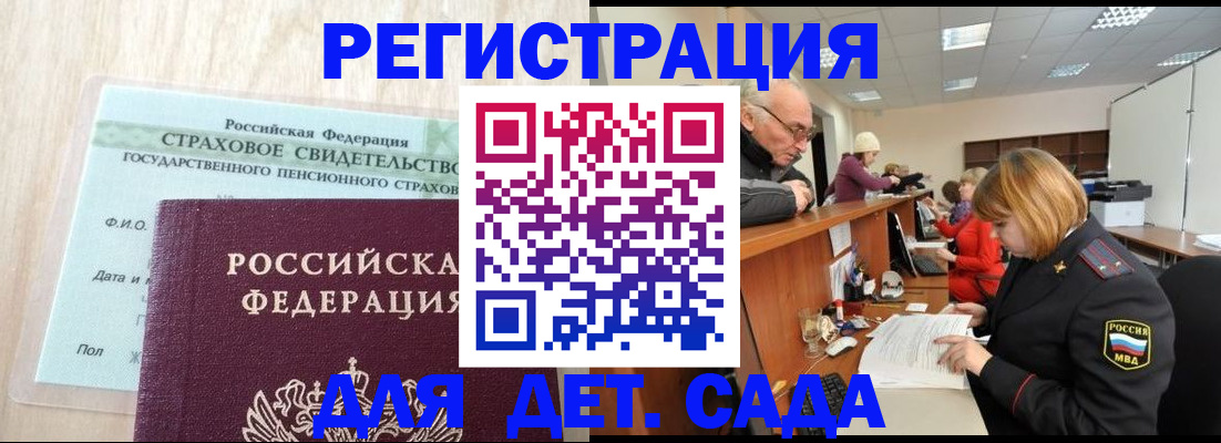 найти адрес прописки в Красноперекопске