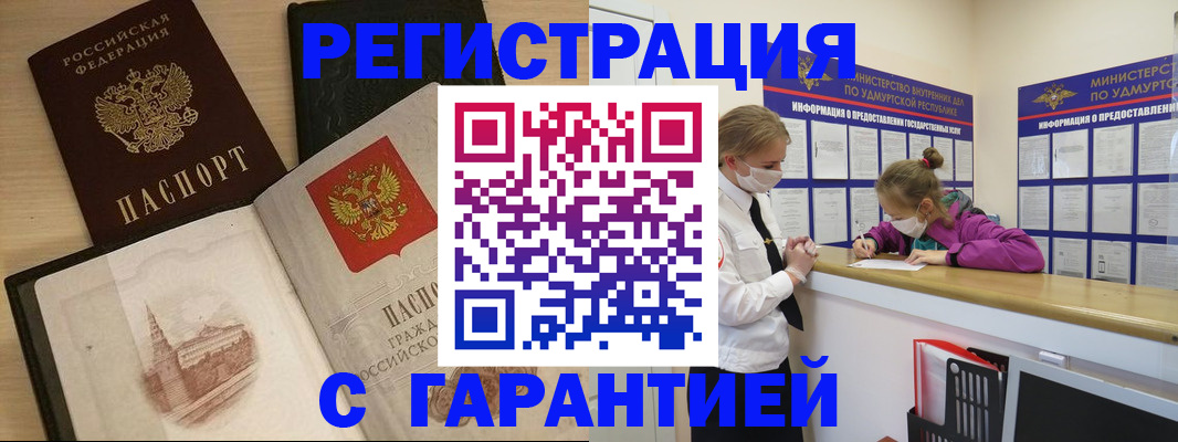 временная регистрация госуслуги в Красноперекопске