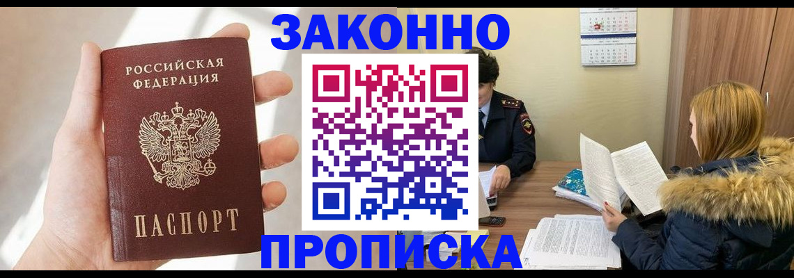 прописка для военкомата в Красноперекопске